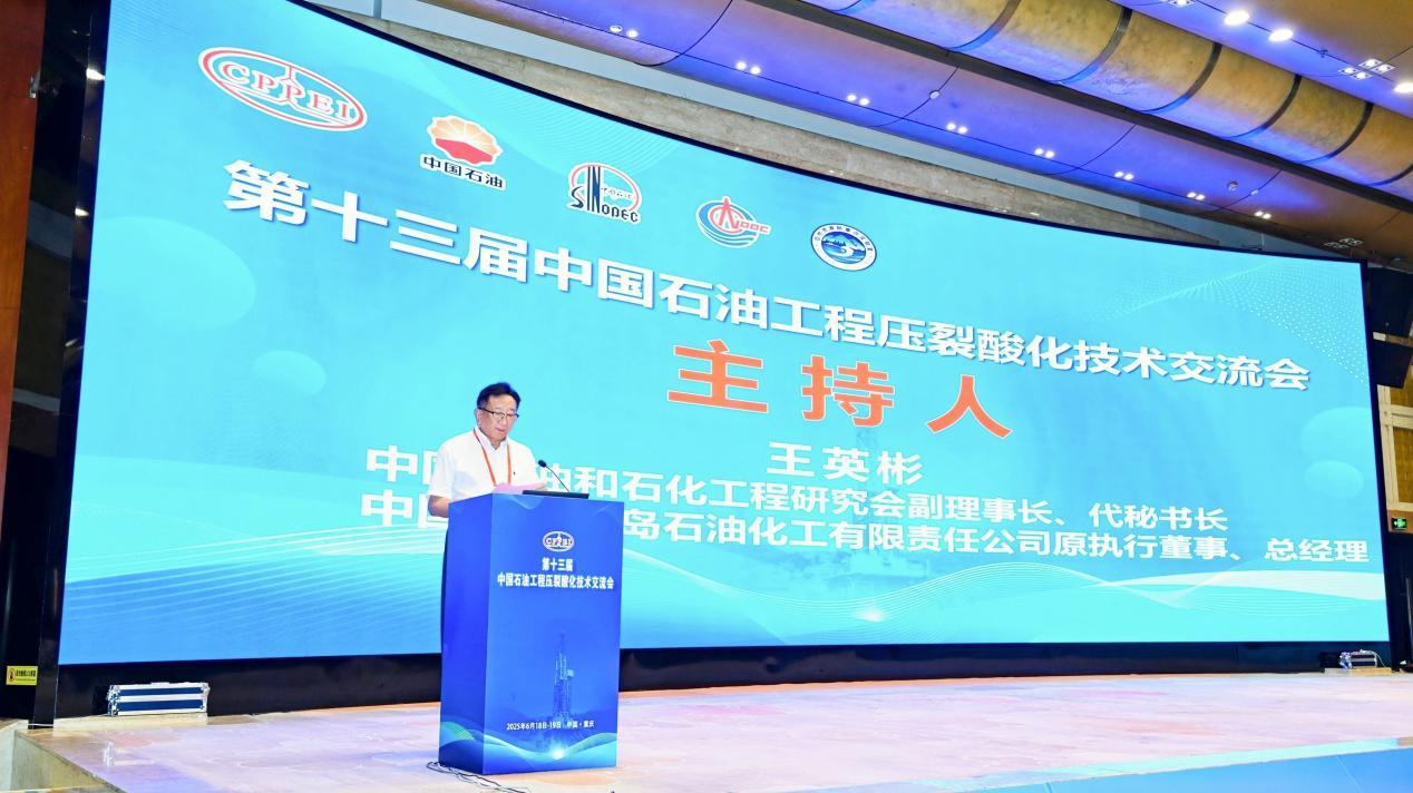 出席壓裂酸化行業頂峰會，迪曼油氣干粉直配技術展風采